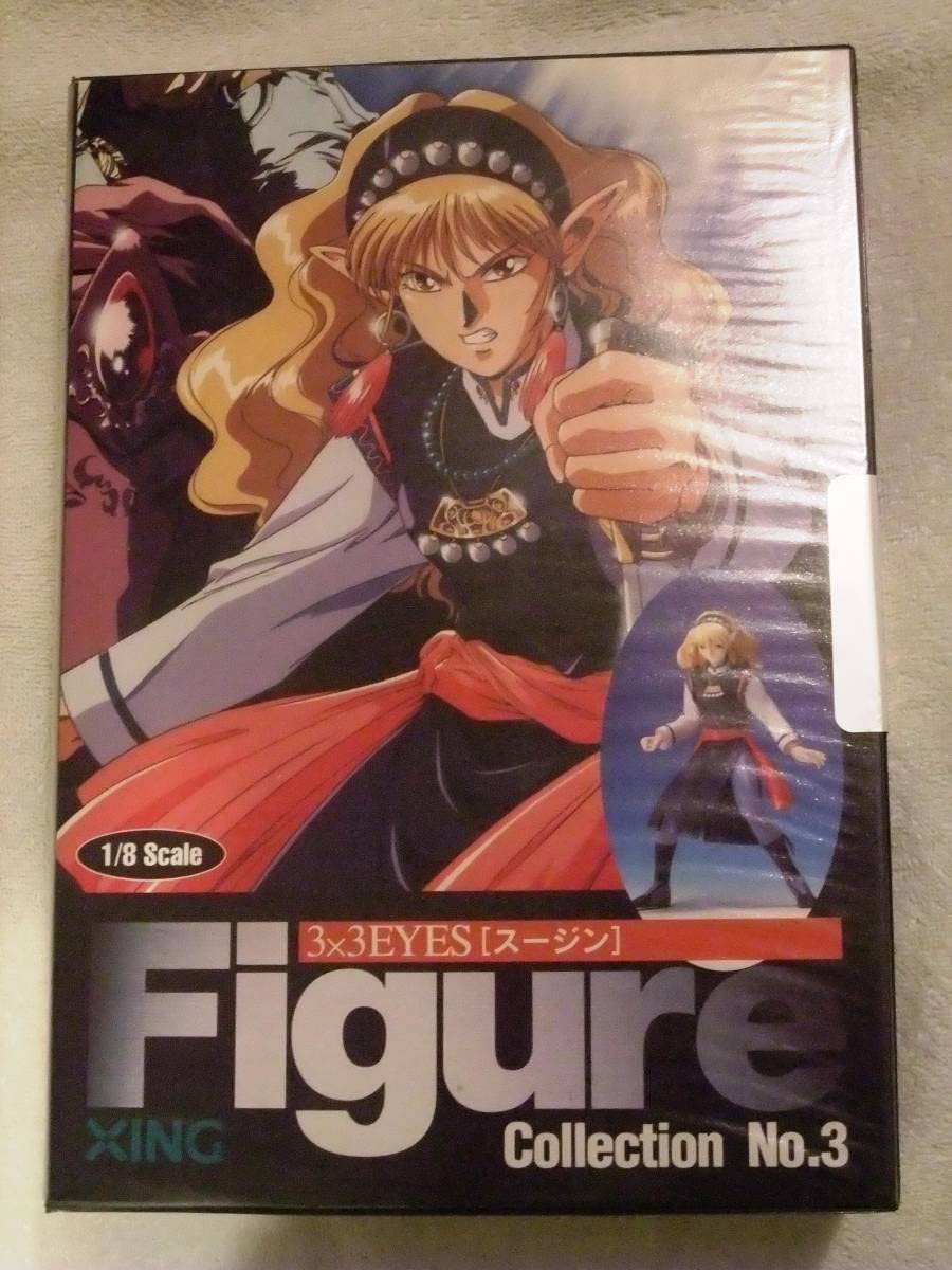 Amazon | 未開封ヤングマガジン元連載作品3×3EYESサザンアイズの